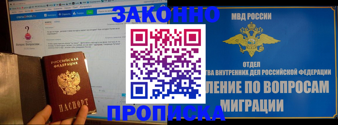 временная регистрация надежно в Десногорске