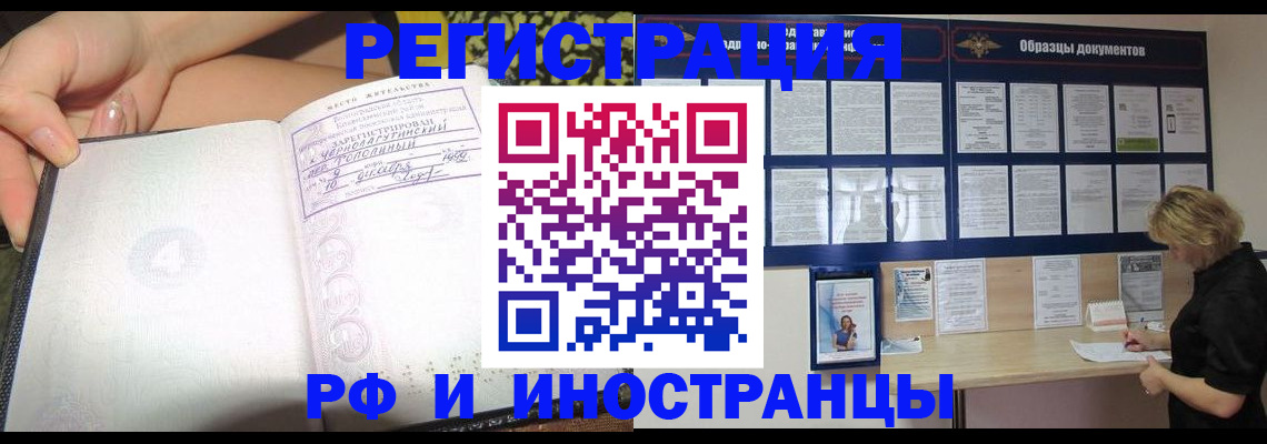 прописка для военкомата в Десногорске