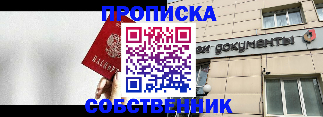 регистрация для школы в Десногорске