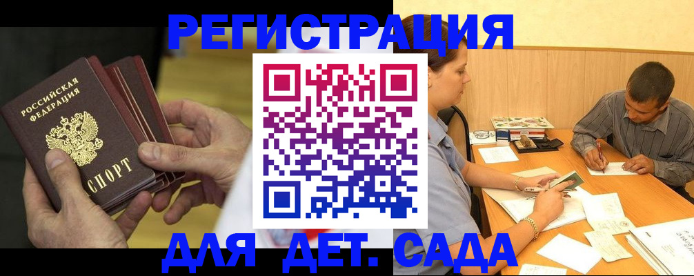 временная регистрация законно в Десногорске