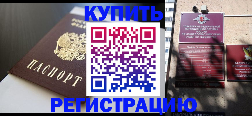 найти адрес прописки в Десногорске