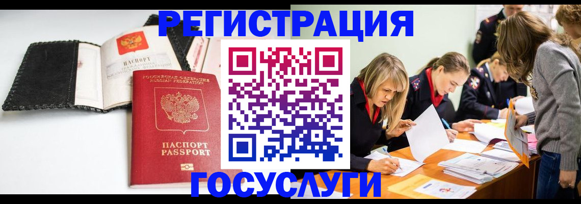 прописка для военкомата в Десногорске